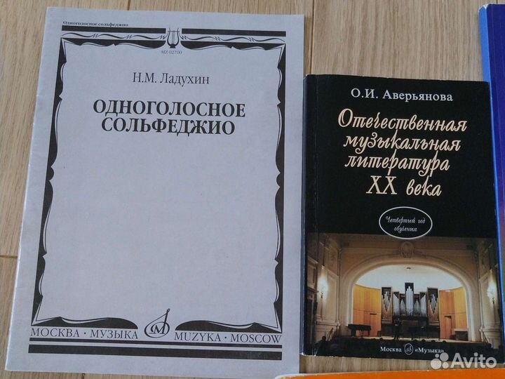 Книги для музыкальной школы
