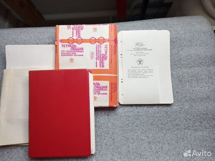 Тетрадь со съемными блоками СССР