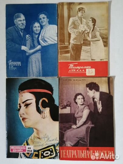 Театральные журналы