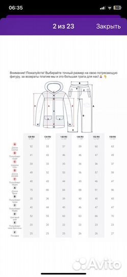 Горнолыжный костюм на девочку 14-16 лет