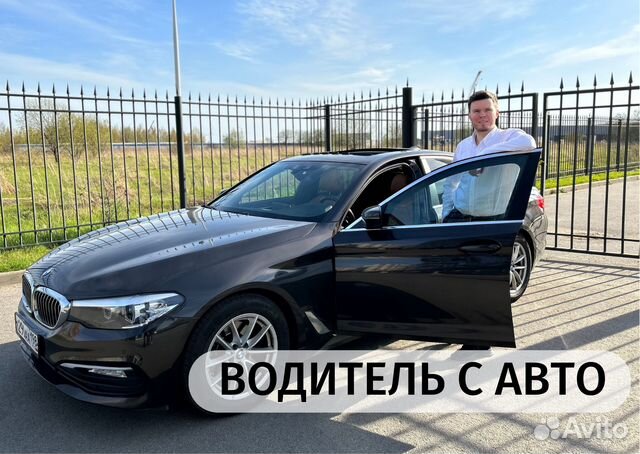 Трансфер / Аренда автомобиля с водителем, праздник