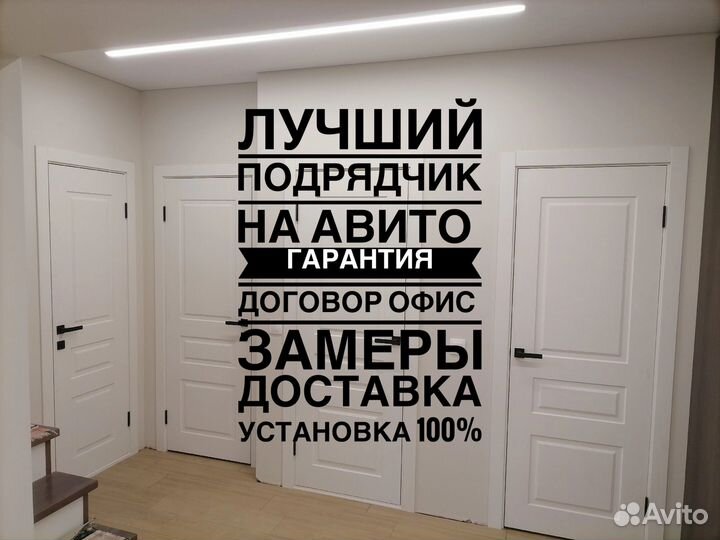 Двери межкомнатные в наличии