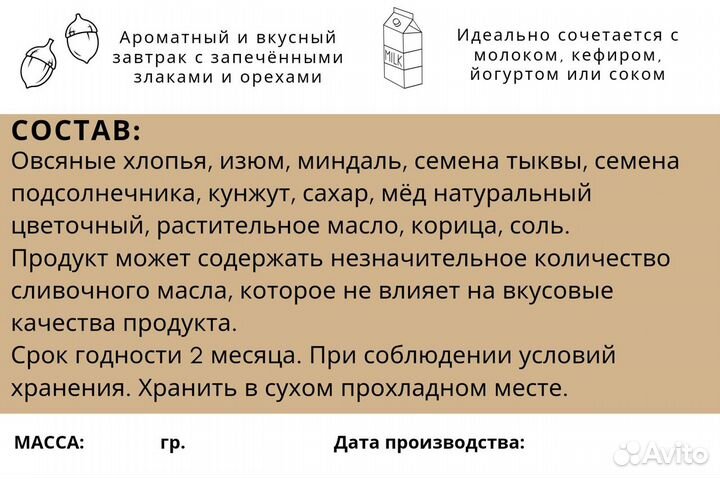 Гранола домашняя