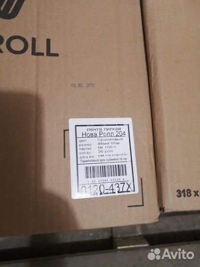 Скотч прозрачный/цветной Novaroll