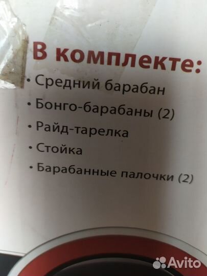 Продам барабан