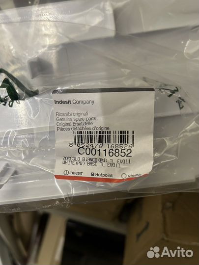 Цокольная панель Indesit C00116852