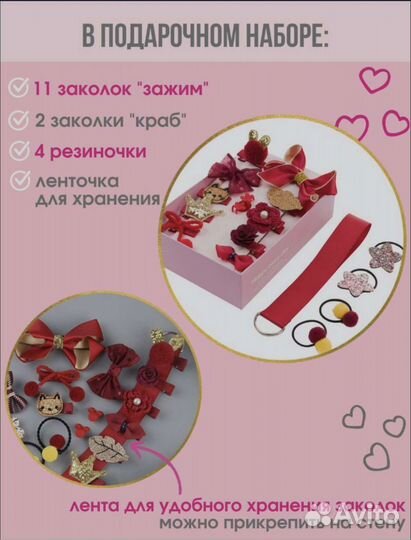 Набор аксессуаров для волос. Резинка, заколка