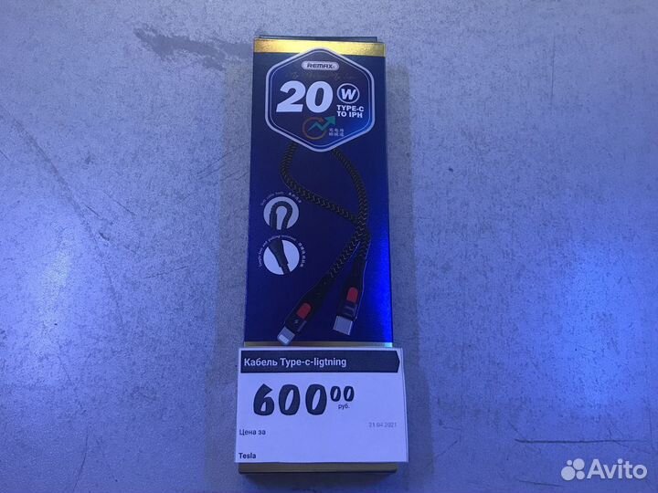 Кабель type-c lightning 20w. Гарантия. 