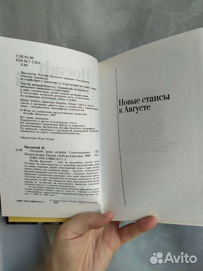 Бродский Осенний крик ястреба