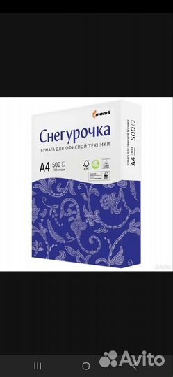 Офисная бумага a4 белая