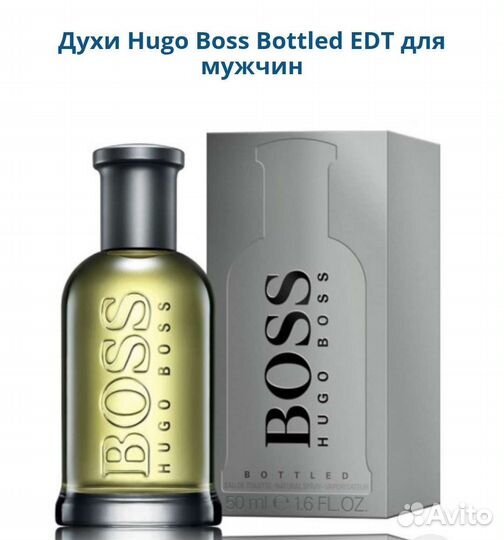 Hugo Boss Bottled мужской парфюм оригинал