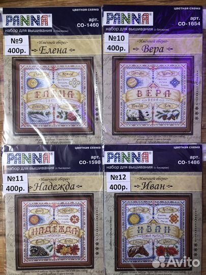 Наборы для вышивания крестиком
