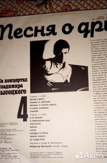 В.Высоцкий Сбориники песен-№1,2,3,4,6