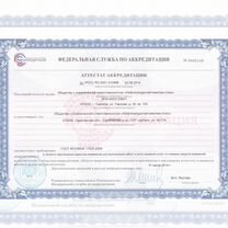 Поверка измерительных приборов, Саратов