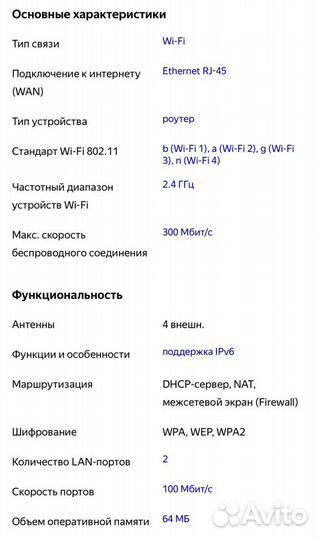 Wi-Fi роутер Xiaomi Mi Wi-Fi Router 4C