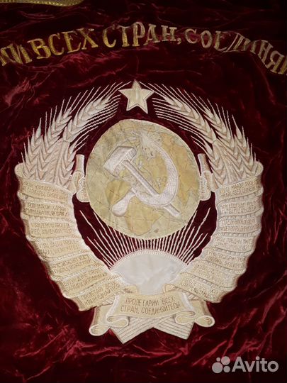 Знамя