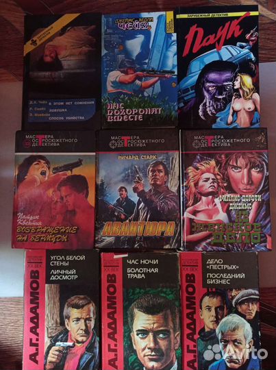 Книги детективы. Чейз и многие другие