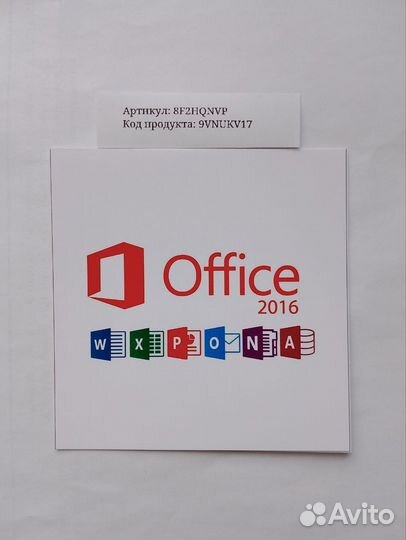 Microsoft Office Ключ Активации 365-2021-2019-2016