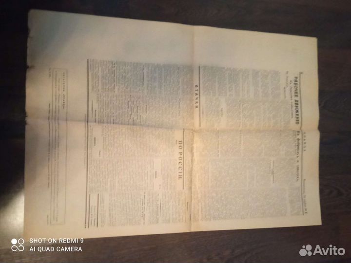 Газета Правда 1912 г. Я