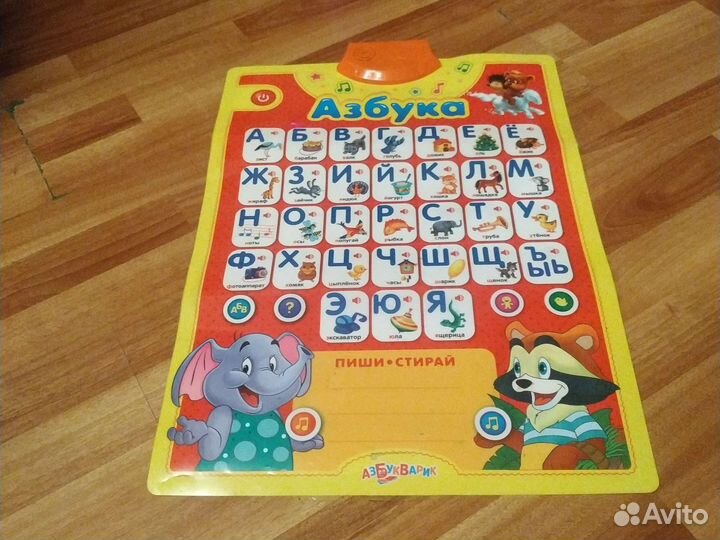 Говорящая азбука