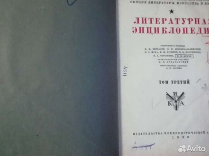 Продам старинные антикварный книги