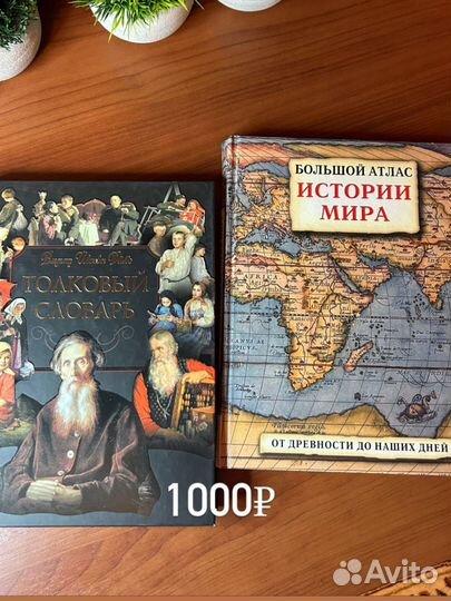 Энциколопедии и словари