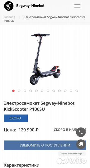 Segway-Ninebot KickScooter P100SU