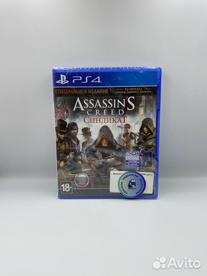 Assassin's Creed Синдикат PS4 (рус.) новый