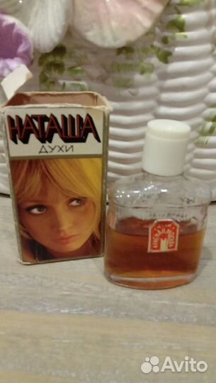 Духи Наташа СССР
