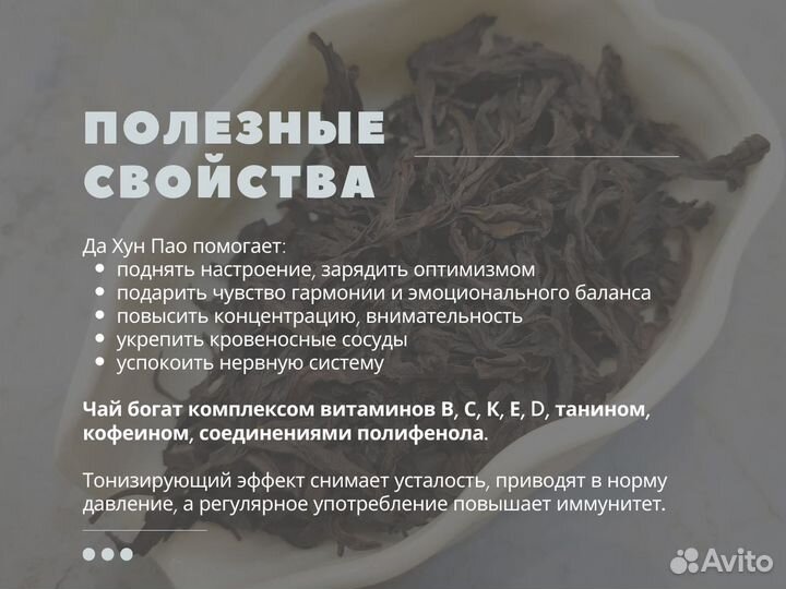 Чай на каждый день, Да Хун Пао