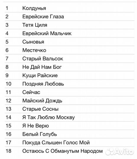 Иосиф Кобзон - Покуда Слышен Голос Мой CD Rus