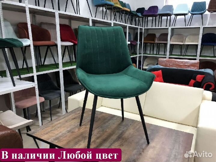 Стул дизайнерский