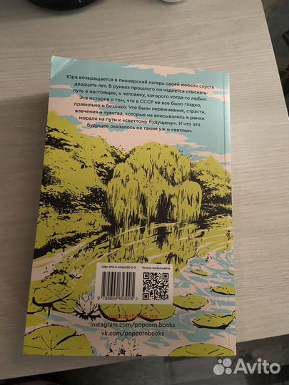 Книга издательства popcorn