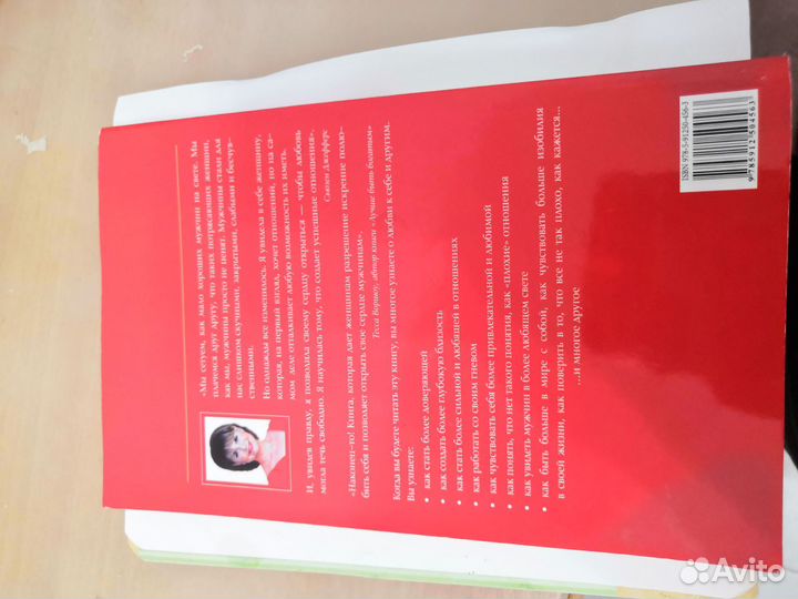 Зеркало любви. Открывать ли свое сердце мужчине