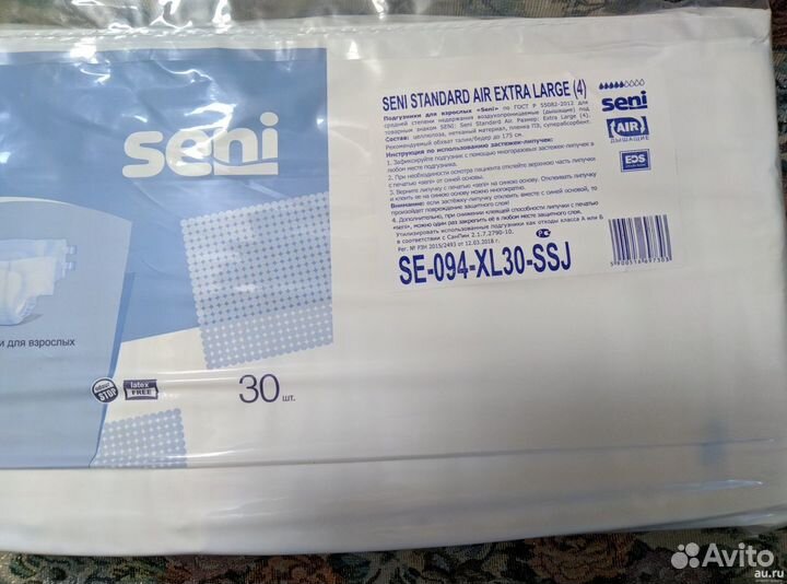 Подгузники для взрослых XL