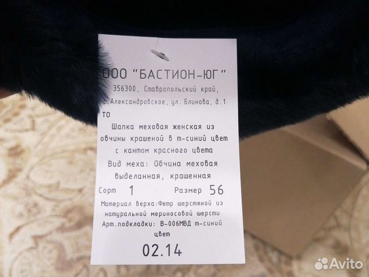 Шапка женская уставная