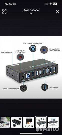 Usb хаб с питанием 7 портов 3.0