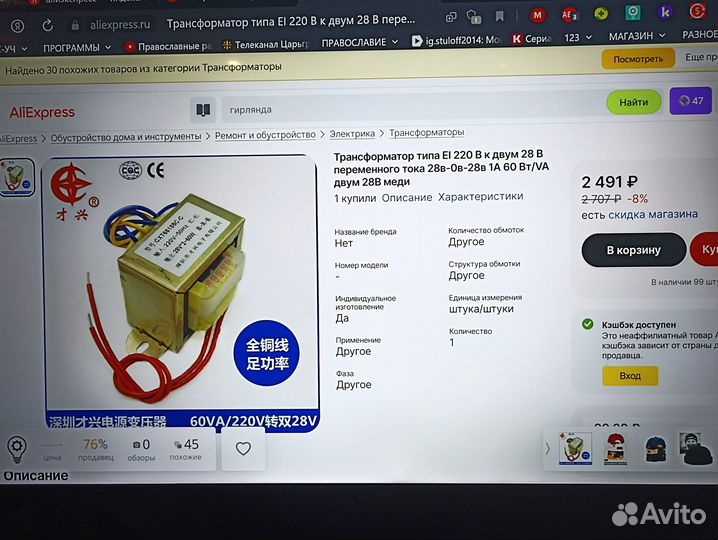 Трансформатор EI 220V