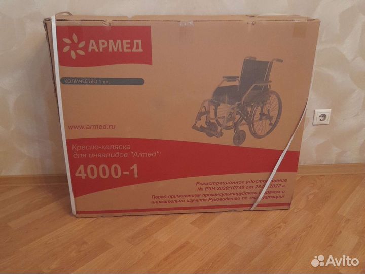 Кресло коляска для инвалидов 