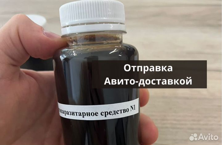 Антипаразитарный антигрибковая тройчатка