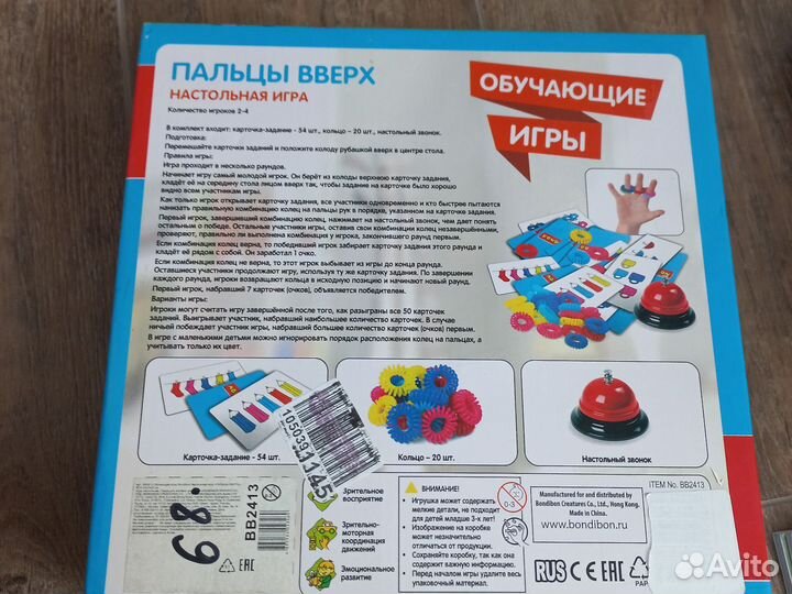 Развивашки для детей