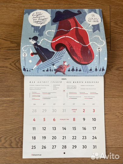 Календари перекидные