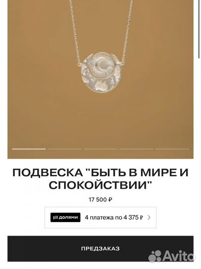 Кулон Bud in love