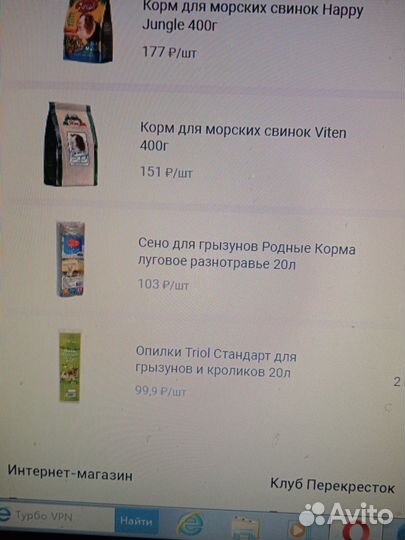 Корм для животных