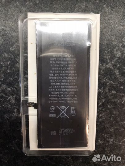 Аккумулятор iPhone 6 Plus