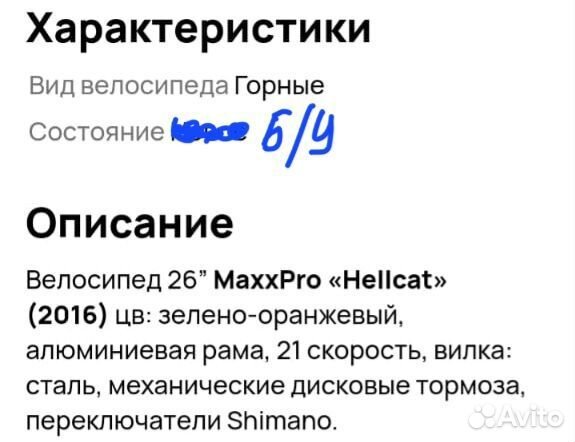 Велосипеды бу взрослый 26 колеса