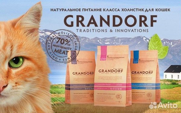 Корм для кошек Grandorf в ассортименте