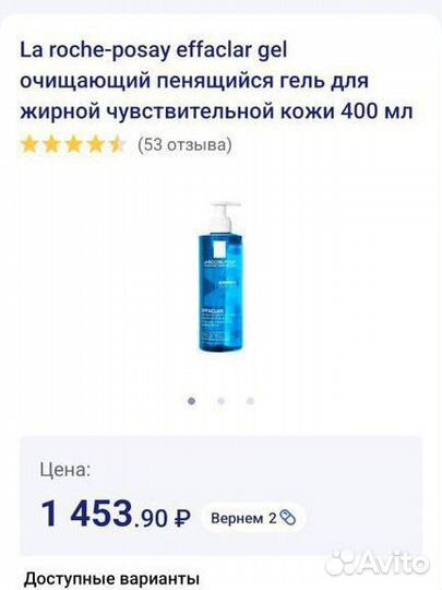 Очищающий гель для жирной чувствительной кожи