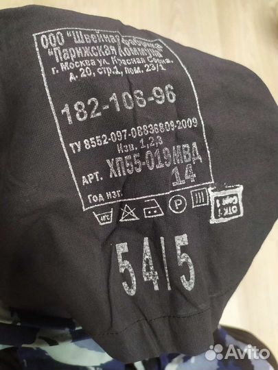 Военная форма