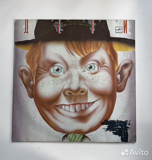 Группа дети пластинка